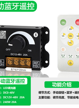 LED手机蓝牙旋钮遥控无线调光控制器5V12V24低压灯带灯箱亮度调节