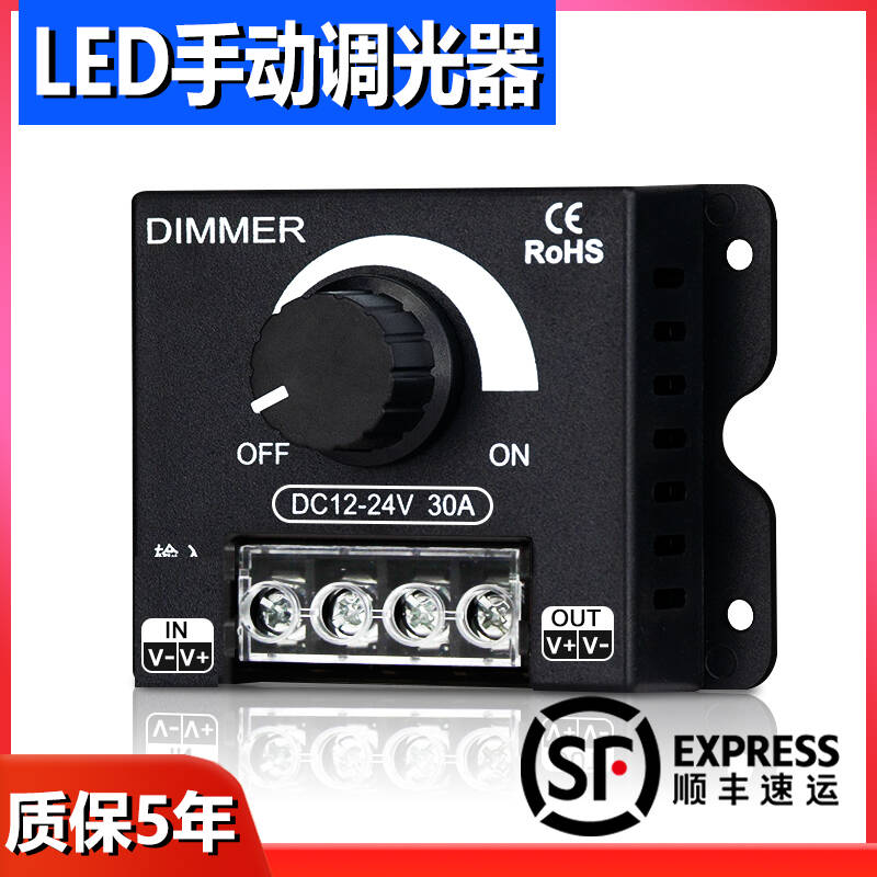 LED调光旋钮开关软硬灯条发光字图片