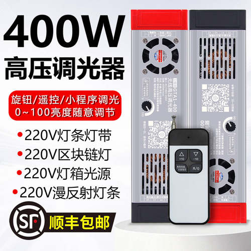 高压漫反射灯条区块链调光