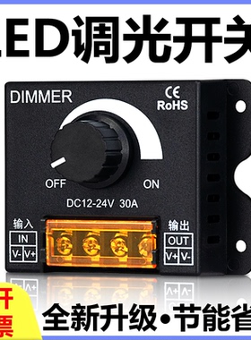 led灯带调光器低压5v12v24灯箱发光字灯光亮度无极调节控制器开关