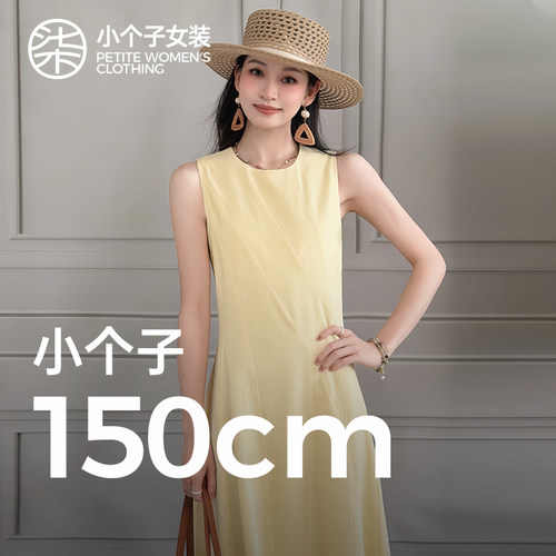 柒量一裁小个子黄色无袖连衣裙