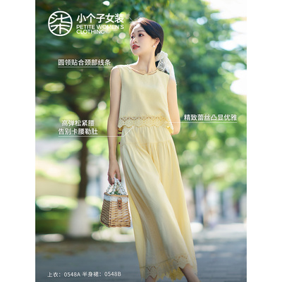 柒量一裁小个子绝美漂亮套装蕾丝拼接奶黄夏日新款时尚两件套0548