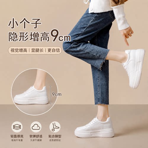 小个子厚底内增高小白鞋
