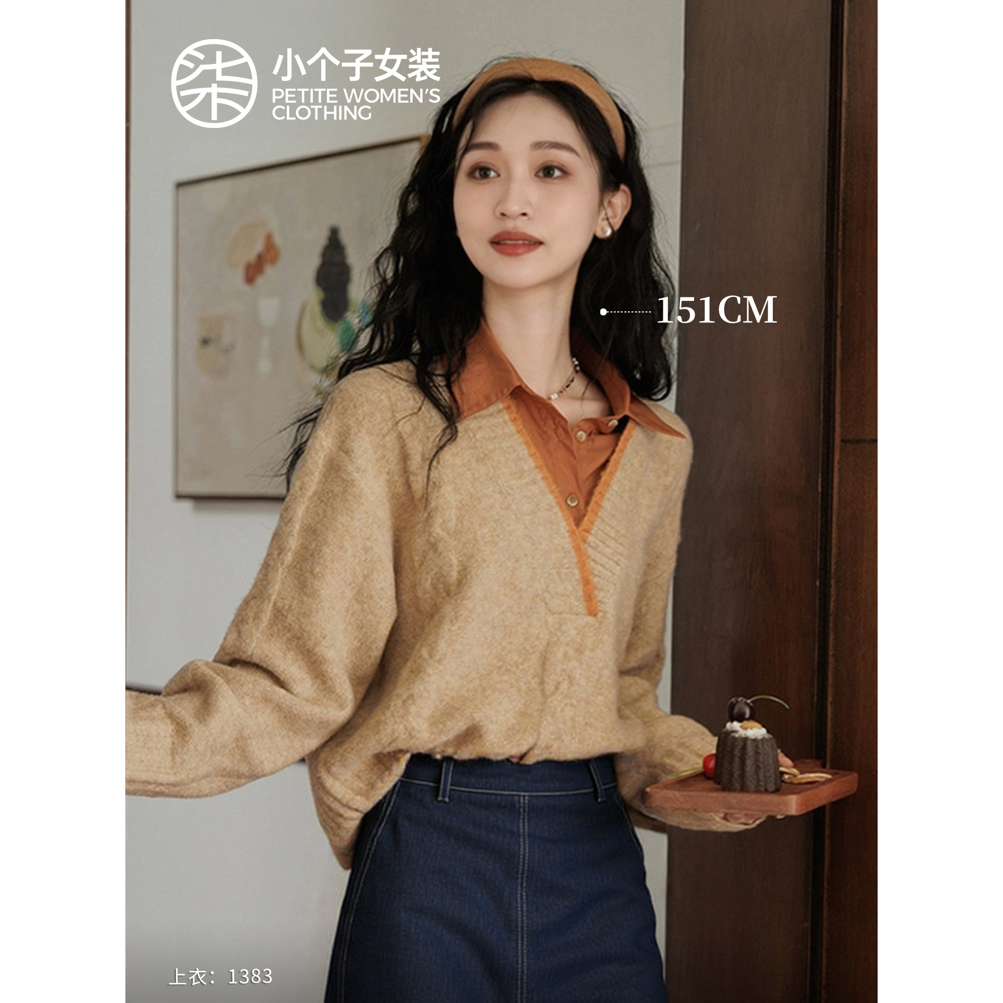 柒量一裁小个子米黄针织拼接棕衬衫毛衣假两件设计感温柔风1383,女装/女士精品,毛针织衫,淘宝优惠券,粉丝福利购,淘宝优惠卷