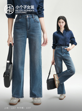 【大柒】小个子女装修身显瘦直筒休闲百搭蓝色牛仔裤91-92cm1107
