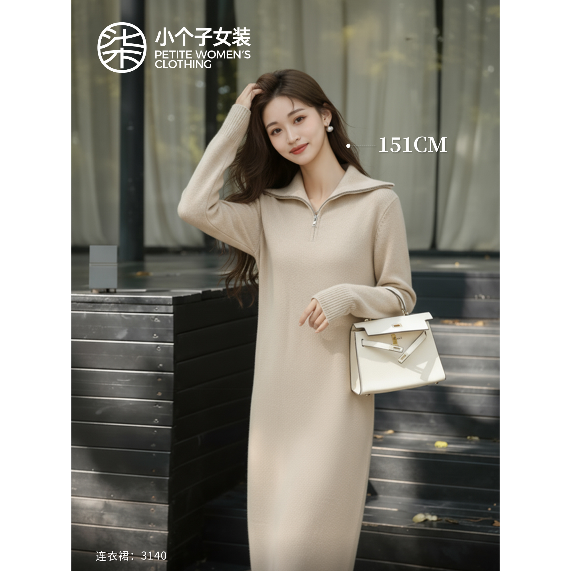 小个子新款气质长款针织连衣裙