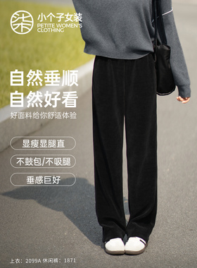 柒量一裁小个子新款直筒休闲裤百搭高腰雪尼尔裤94-95cm1871