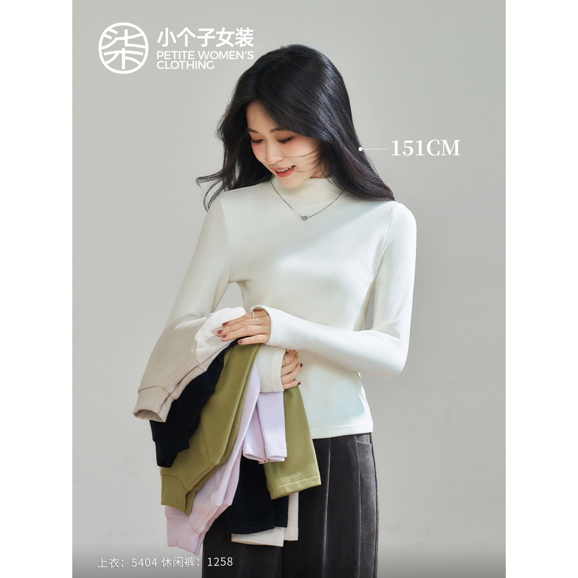 小个子春秋新款柔软上衣内搭女