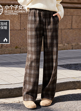 柒量一裁小个子冬季新款格子裤子漂亮女款94-95cm休闲裤3928