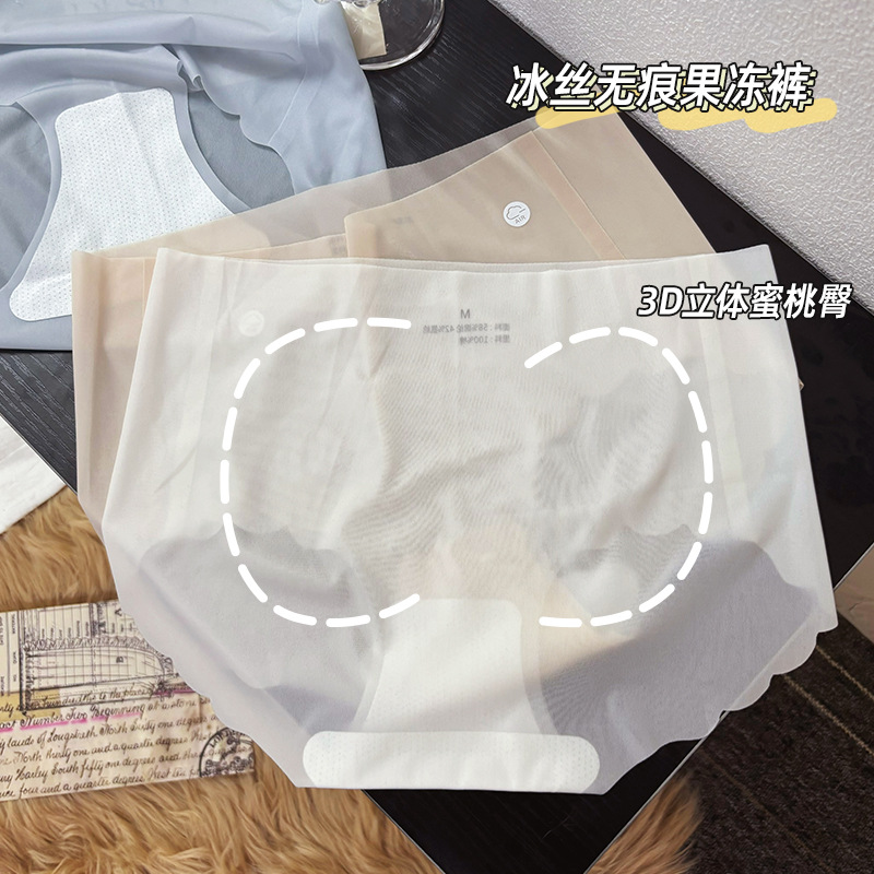 独立包装无感面膜内裤女士无痕夏季冰丝薄款透气生三角裤