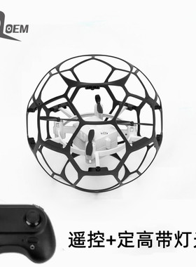 IQOEM 大小号足球遥控飞行器航拍有刷无刷无人机学校比赛飞机玩具