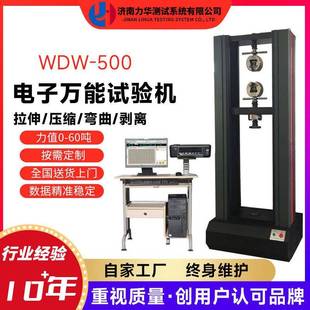 500铸件圆钢拉力试验钢丝抗拉强度试验机 铸铁拉伸试验机WDW