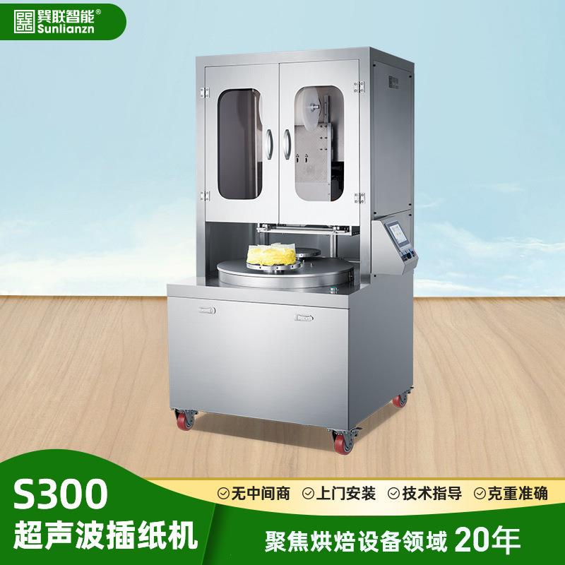 超声波食品切割机冷冻慕斯冰淇淋蛋糕切割机西式糕点分块机
