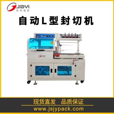 盒子L型封切机塑封包封机热收缩机覆膜机套膜塑封机塑封包装机