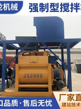 厂家JS3000混凝土搅拌机移动稳定土拌合站商砼180混凝土搅拌站