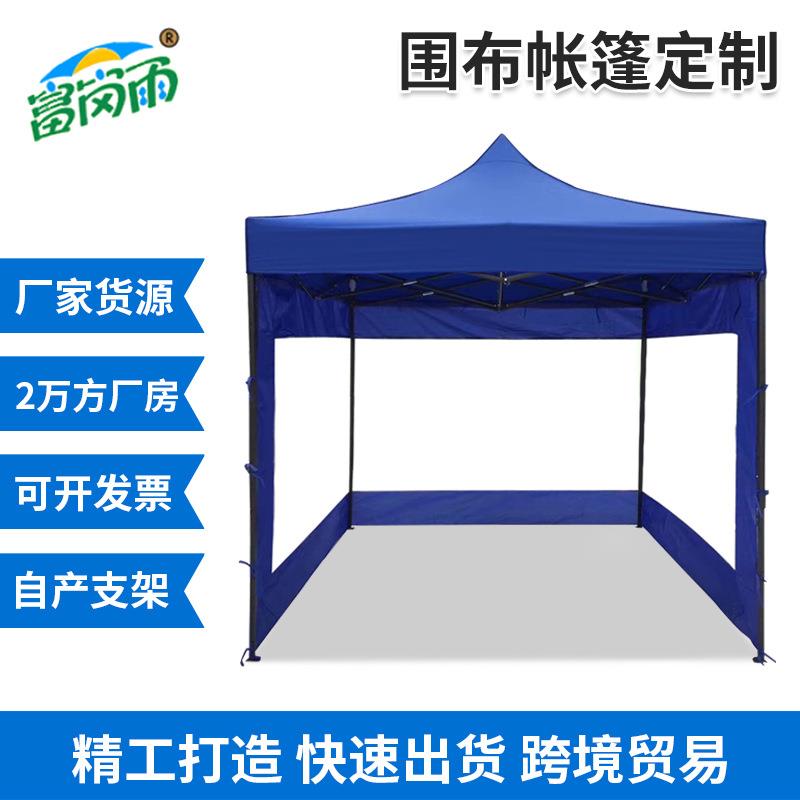 户外停车帐篷透明防雨围布帐篷可印刷字体多规格折叠四角帐篷