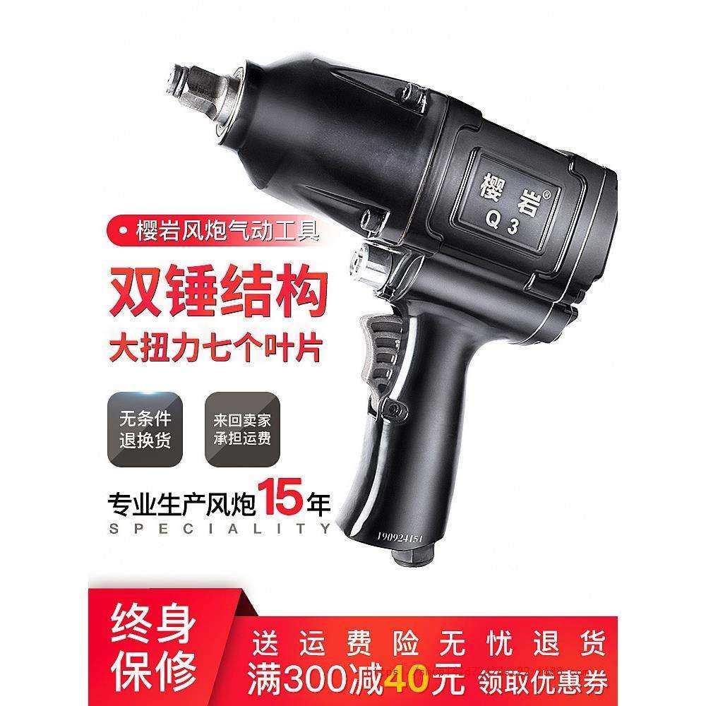 风炮气动扳手大扭力小风炮风暴气动工具汽修车载冲击风炮,鲜花速递/花卉仿真/绿植园艺,割草机/草坪机,淘宝优惠券,粉丝福利购,淘宝优惠卷