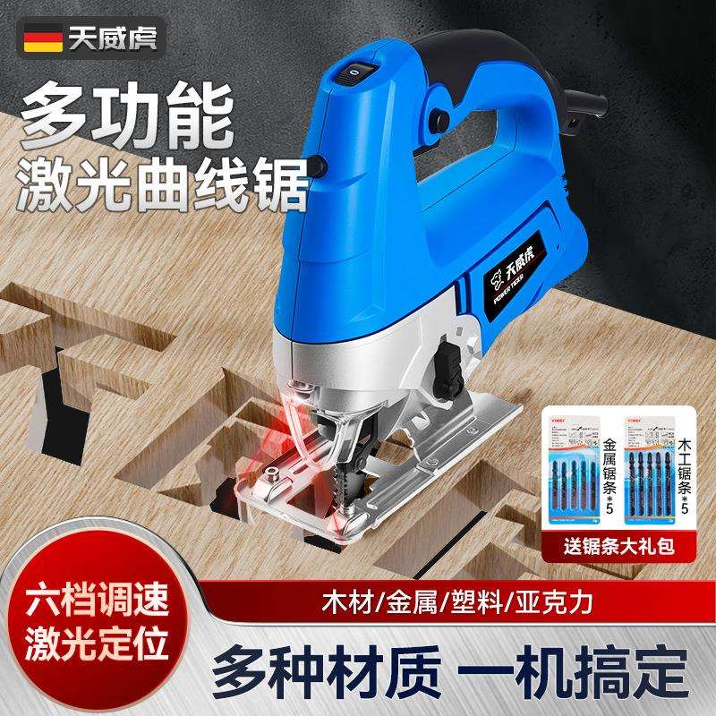 电动曲线锯木工专用新款多功能锯木切割机家用大功率手持木板线锯