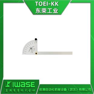 多功能 70号AT量角器 可测量外角内角和锐角 KK东荣工业 TOEI