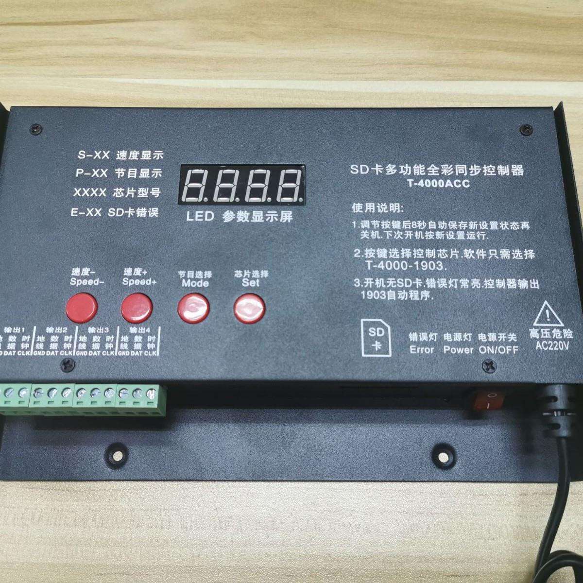 T-4000AC 编程控制器 spi控制器 幻彩控制器 多台同步控制