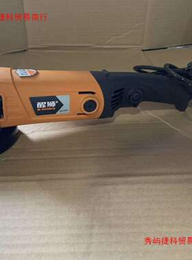 醒狮角向磨光机941037长手把大功率多功能家用角磨机手砂轮切割机