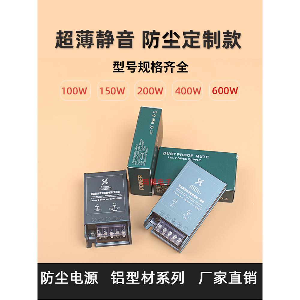 微型铝壳防尘小体积led灯带开关电源静音灯箱变压器220v转12v24v