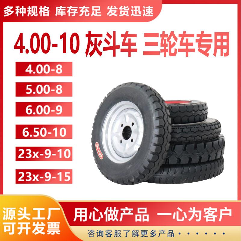 400-10电动斗车车实心轮胎 工程机械轮胎 压路机平路机实心胎