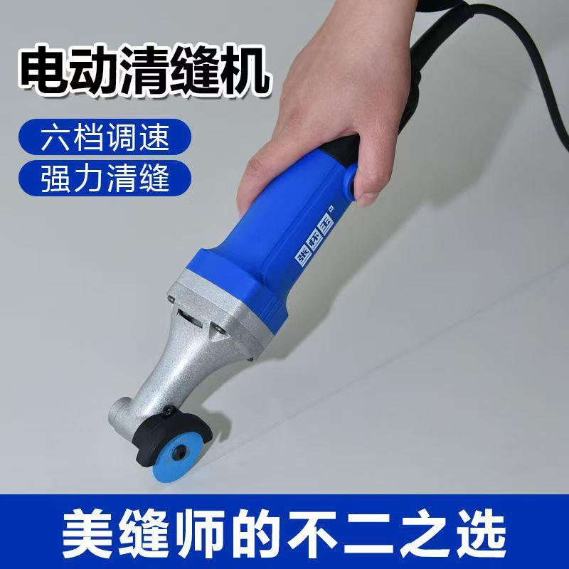Q6清缝机新款张怀玉墙地两用清缝神器可调速墙面小型插电角磨机