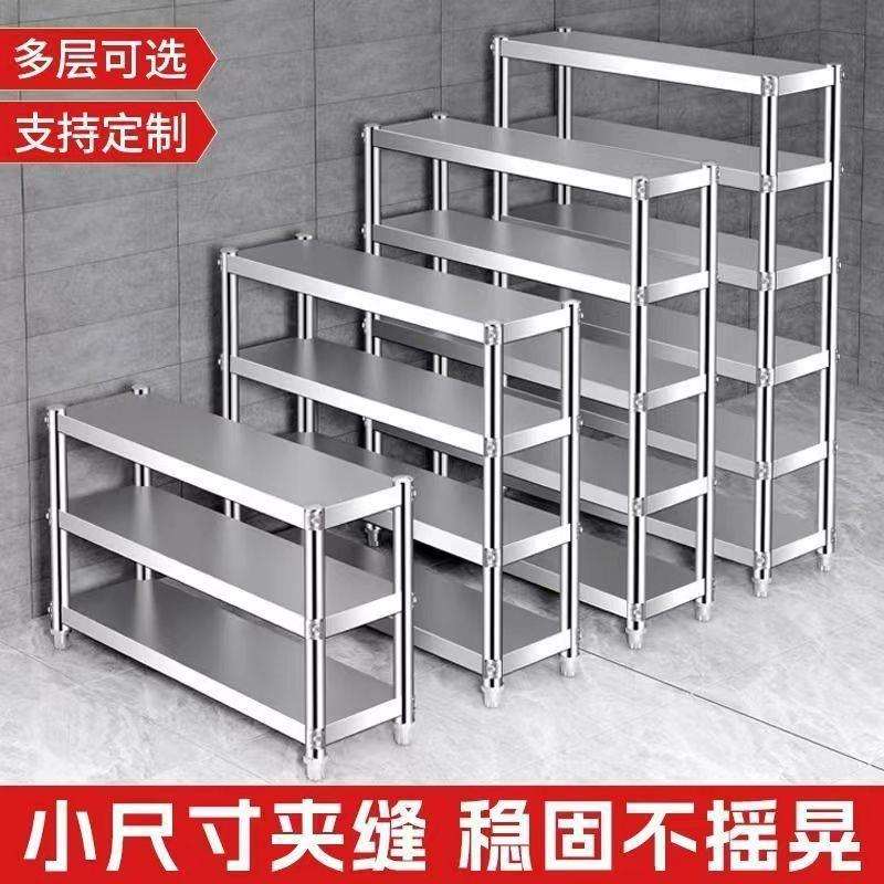 厨房收纳架不锈钢置物架多层落地多功能加厚碗架家用碗柜储物货架