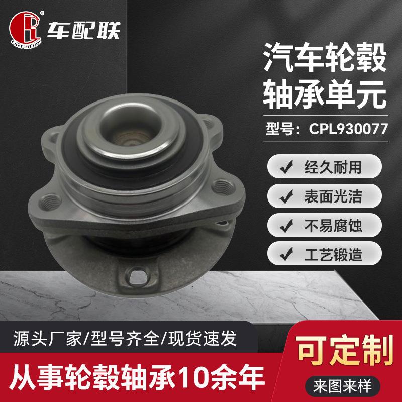 奥aodi迪A6L轮毂单元（后轮）805368D/4F0 598 611 B/713 6108 10