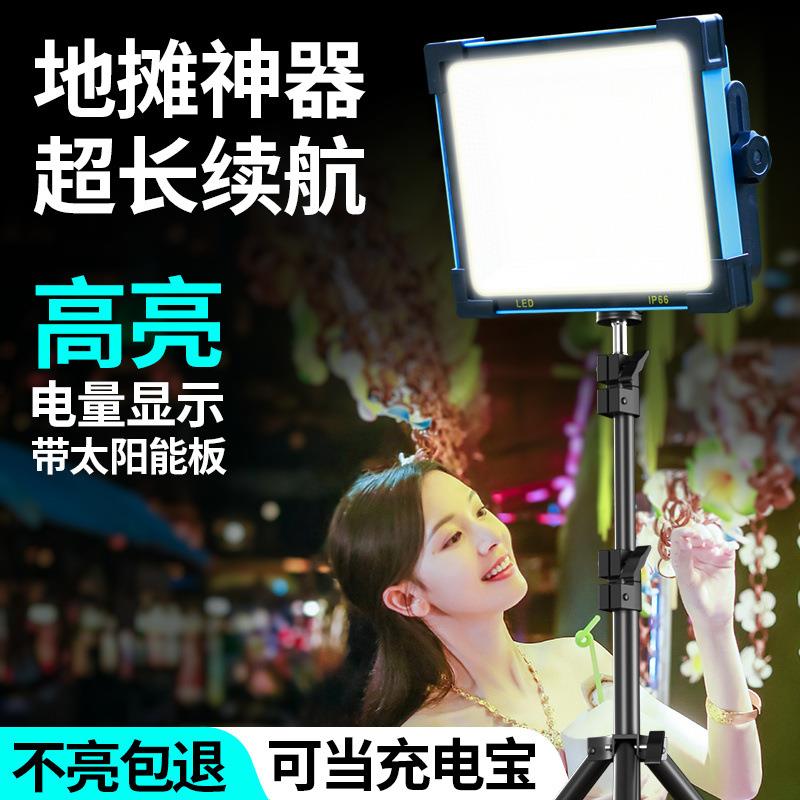 太阳能照明灯户外露营充电移动摆摊夜市灯超长续航家用应急手提灯