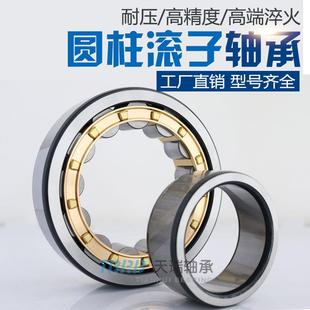 NU244 NU240 NU248 NU252EM 贝氏体 TRRB天瑞 圆柱滚子轴承 NU238