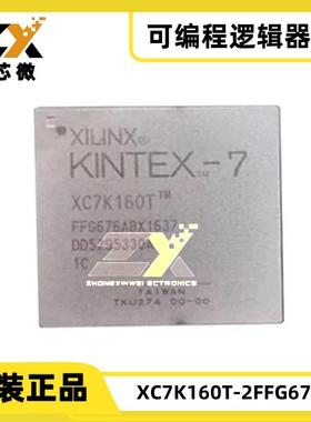 XC7K160T-2FFG676I 676FCBGA 400 I/O LAB/CLB 12675 0.97V~1.03V