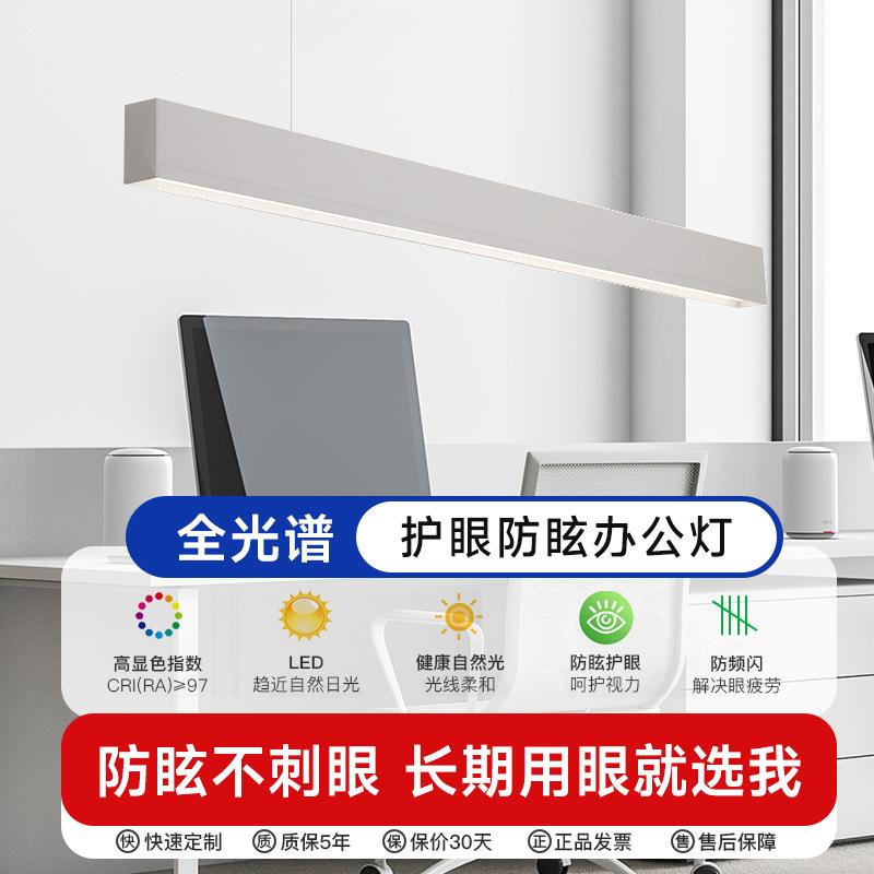 防眩办公灯led长条灯方通无缝拼接条形灯会议室工位灯办公室吊灯
