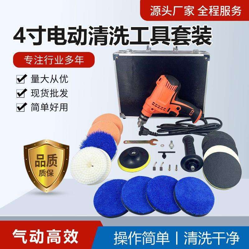 电动清洁缝隙刷 海绵汽车清洁电钻刷 4寸电动清洗工具套装