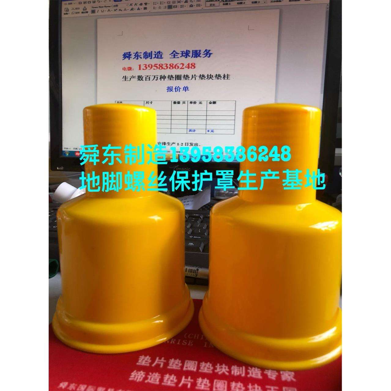 地脚螺丝保护套 地脚螺栓螺母保护帽