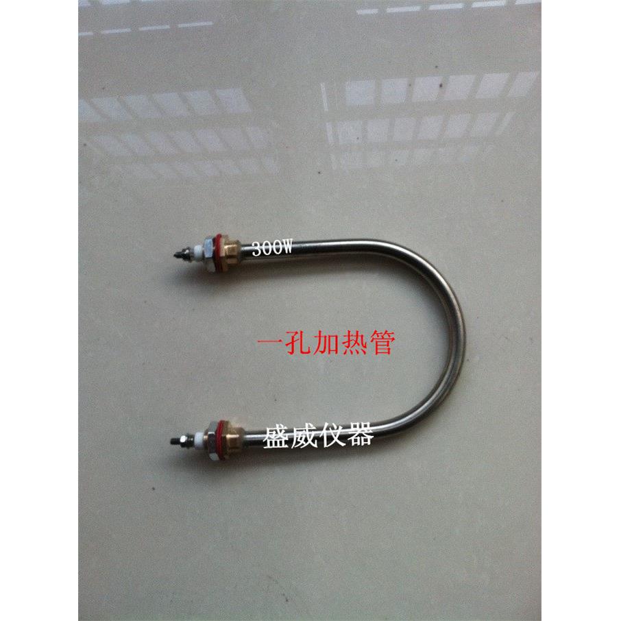 U型一孔两孔四孔六孔八孔单孔水浴锅加热管电阻管加热丝电热丝
