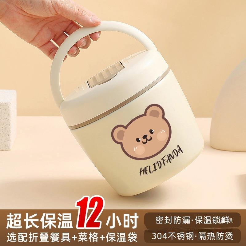 便当餐盒汤碗304不锈钢保温饭盒上班族便携24小时超长保温桶冬季