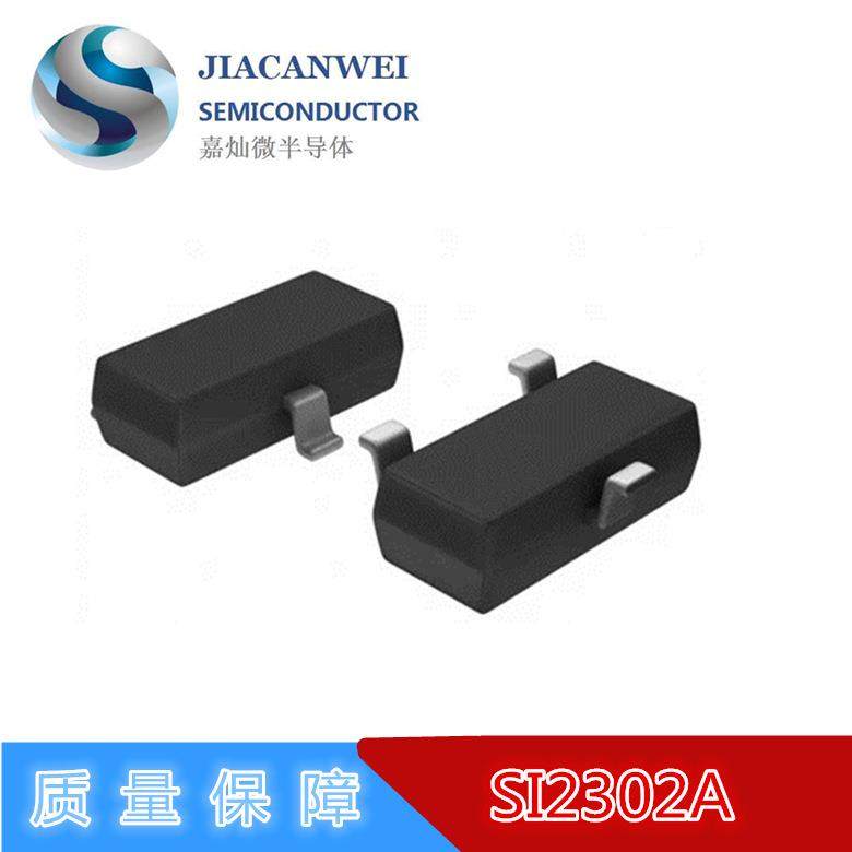SI2302A A2SHB SOT23-3封装 3A N沟道 MOS管 厂家直供 欢迎咨询