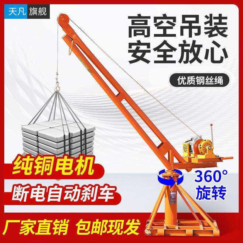 家用吊机室外装修小型提升机220V起重机吊粮吊砖建筑电动升降机