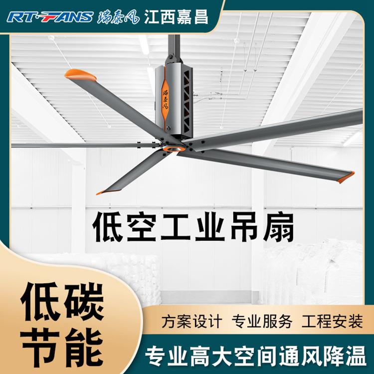 工业吊扇大风力7.3米超大工厂车间电扇 大型厂房仓库工业大风扇