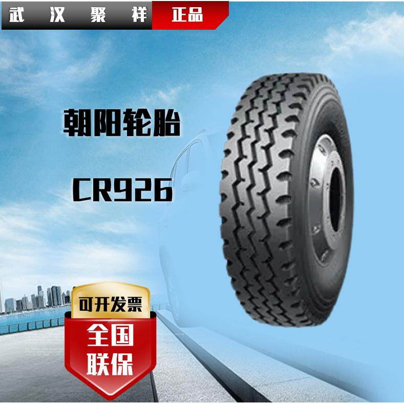 全刚朝阳轮胎315/80R22.5 20PR CR926卡客车轮胎