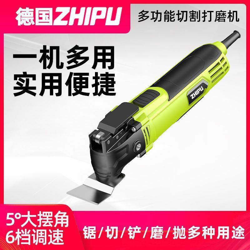 德国芝浦万用宝多功能修边机木工工具大全电动装修电铲开孔切割机
