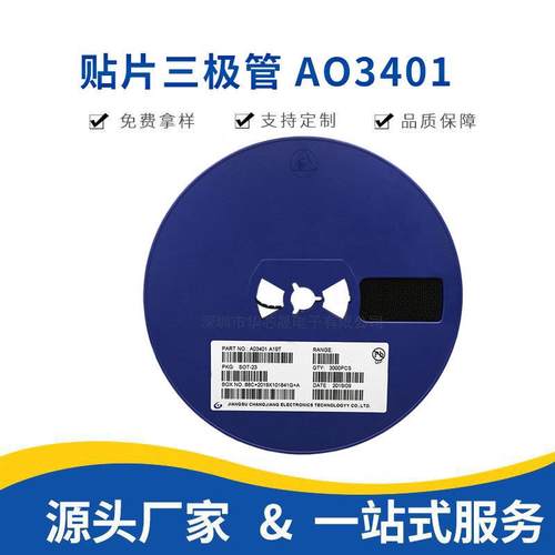 3A大芯片贴片三极管AO3401 A19T SOT-23 低压P沟道mos管 厂家直销