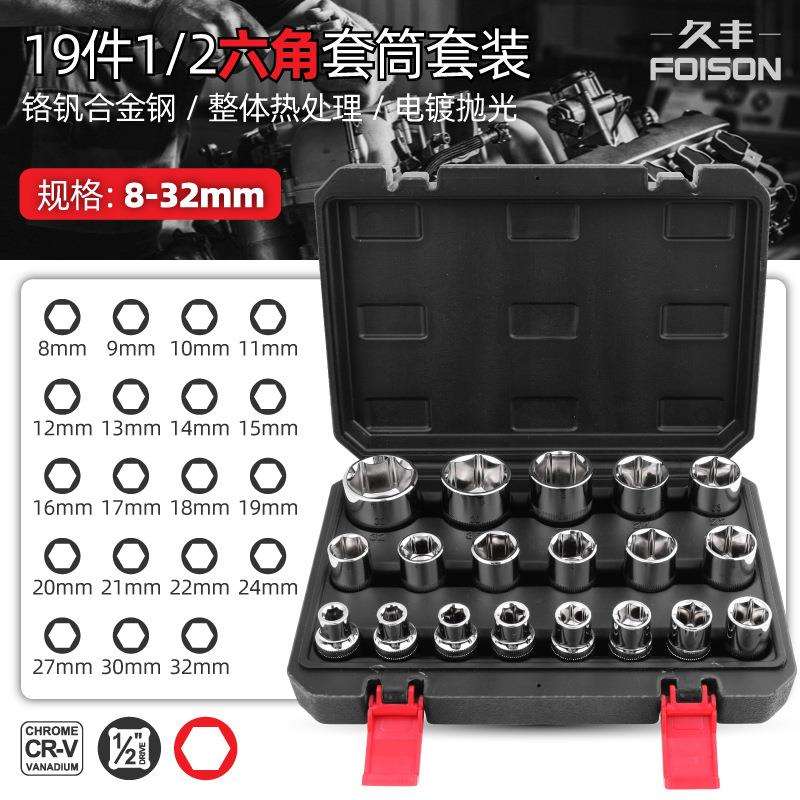 套筒头 电动扳手外六角套筒大飞套筒 套管头子8-32mm螺丝套筒套装