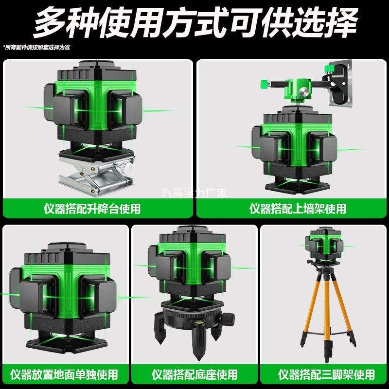 12线绿光高精度水平仪贴墙贴地室外强光自动打线16线红外线水平仪