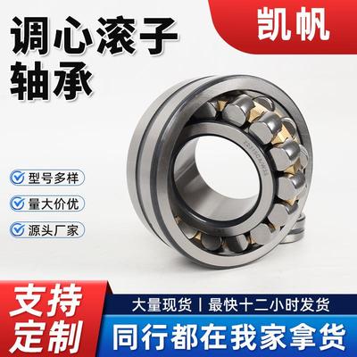 调心滚子轴承 22320CA22322CA22324CA22326CA22328CA22330CA系列