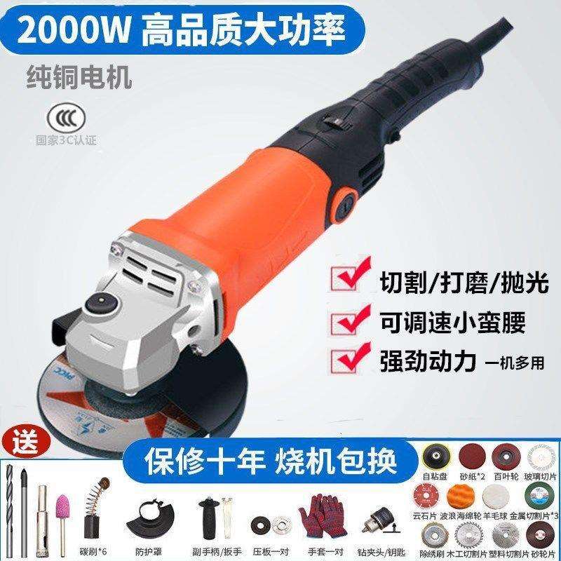 角磨机多功能打磨机手砂轮机手磨机抛光机切割机小型调速电动工具