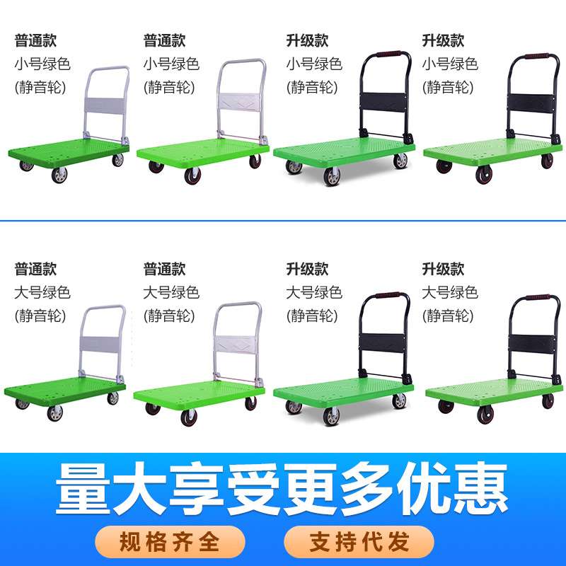 加厚静音小推车折叠塑料平板手推车超市拉货工业搬运工具拖车