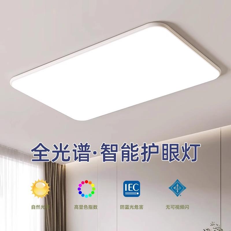 中山灯具客厅灯吸顶灯高级感卧室灯现代简约大气高亮全光谱护眼灯